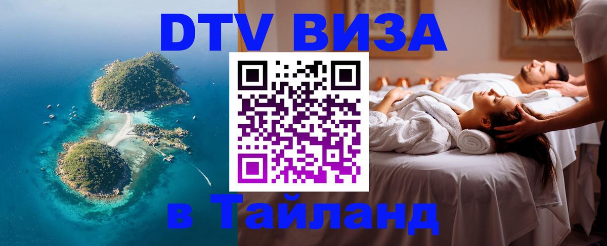 Оформление DTV визы под ключ: стоимость и тарифы, только загранпаспорт - Маскат  03.10.2025 